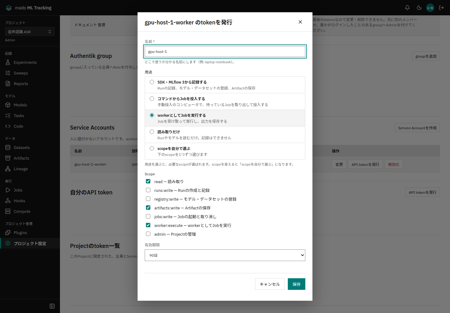 Service Accountのtoken発行