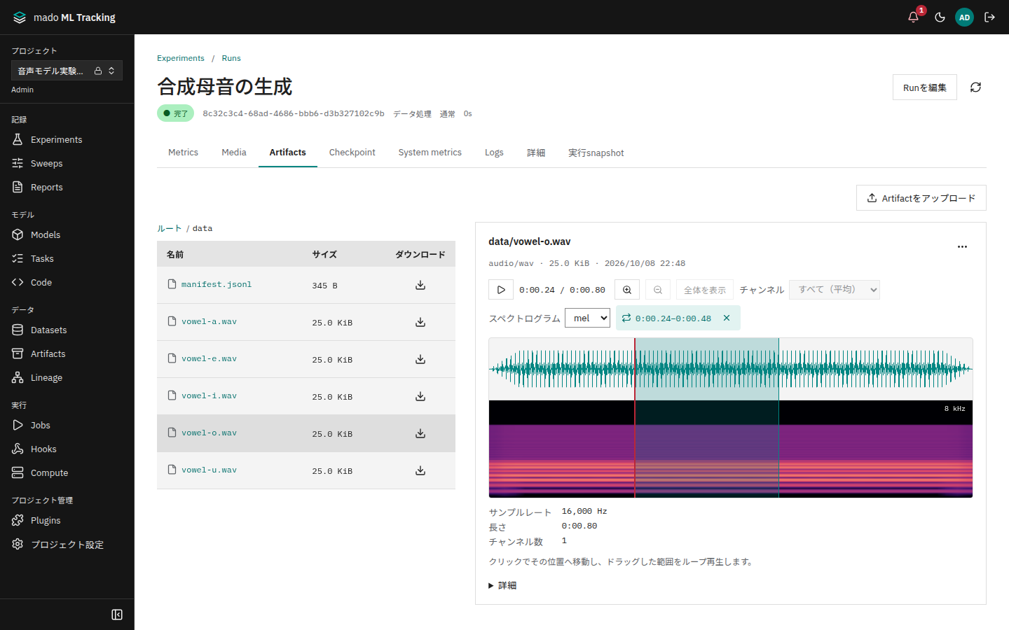 波形とスペクトログラムを表示した音声ビューア