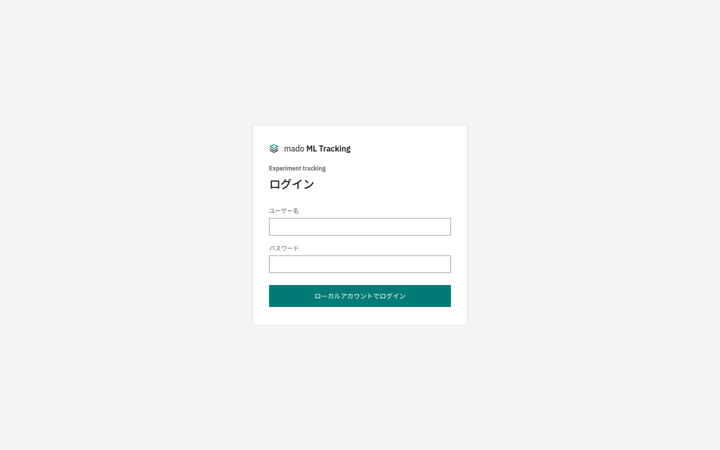 ユーザー名とパスワードを入力するログイン画面