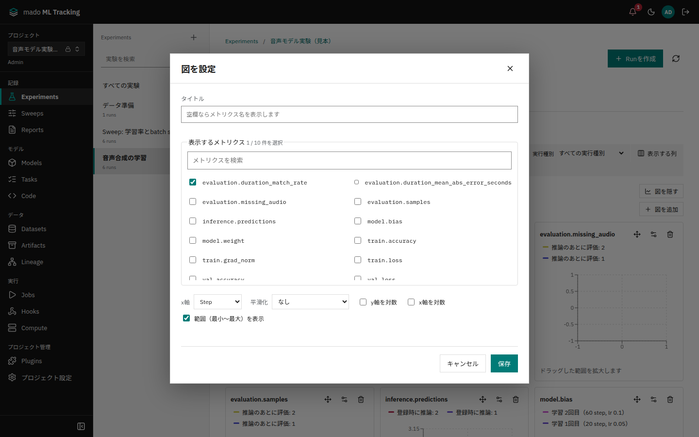 図の設定ダイアログ