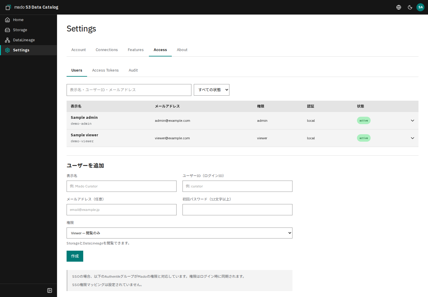 AdminとViewerを登録したユーザー管理画面