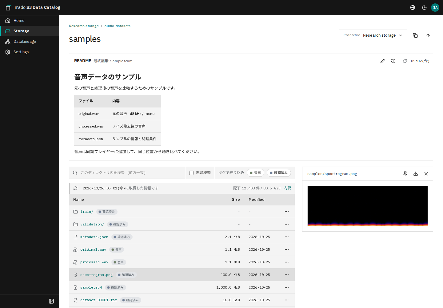 spectrogram.pngを表示した画像プレビュー