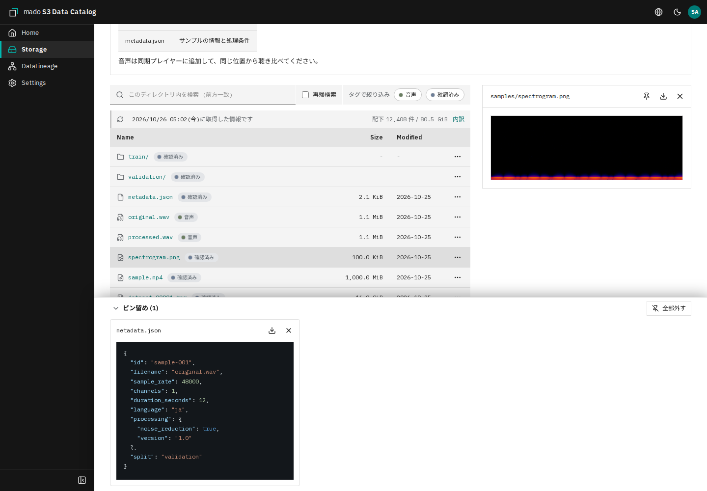 JSONを画面下部にピン留めしたまま画像を開いた画面