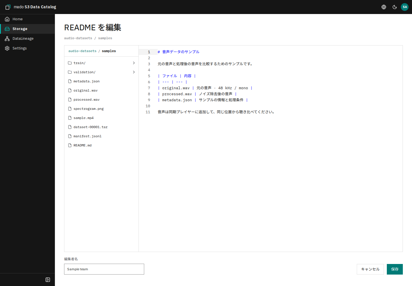 ファイル一覧とMarkdownエディタを並べたREADME編集画面