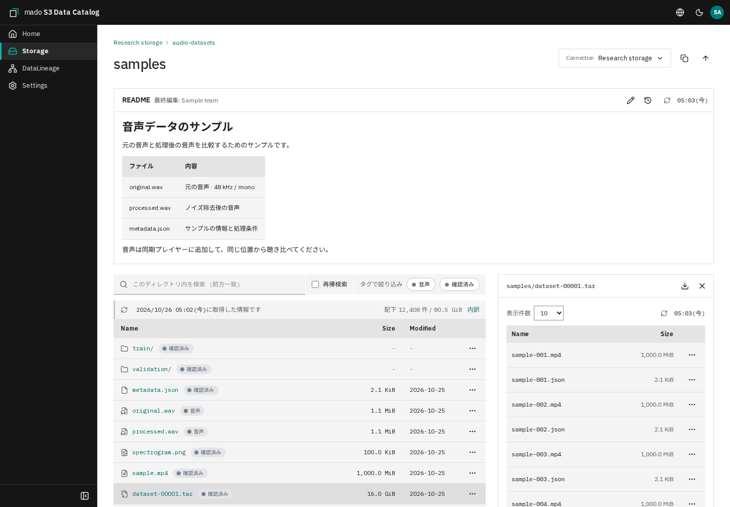 dataset-00001.tarの中のMP4とJSONの一覧