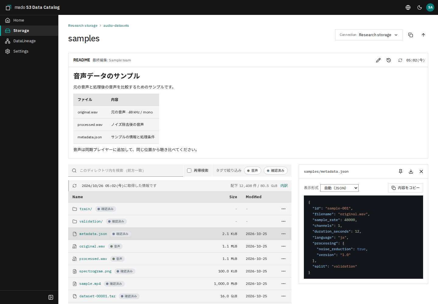 ファイル一覧とJSONのプレビュー