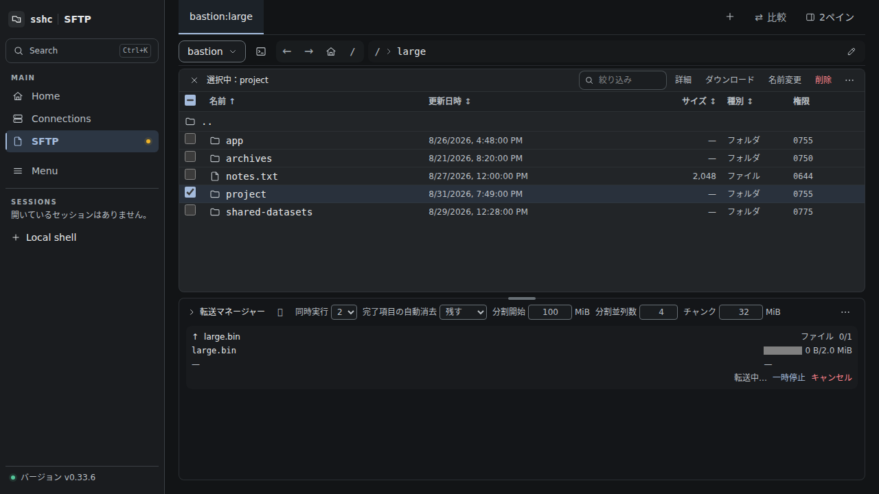 日本語表示の転送マネージャー